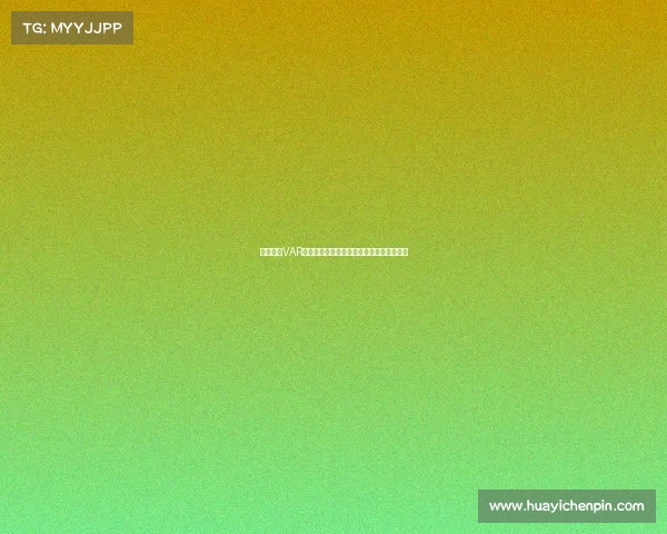 法甲引入VAR技术后对裁判判罚公平性的影响与挑战分析